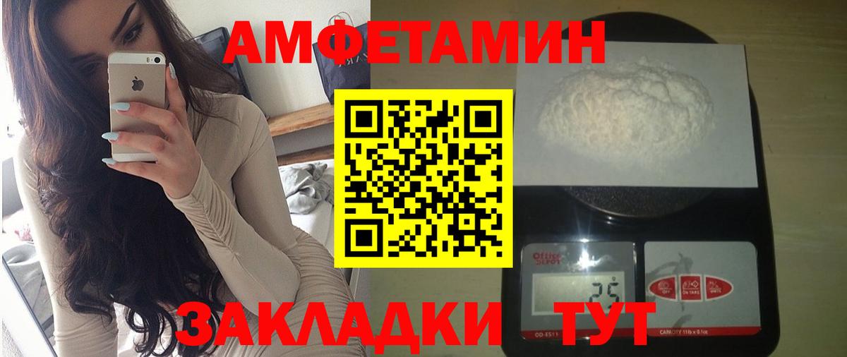 АМФ Розовый Батайск