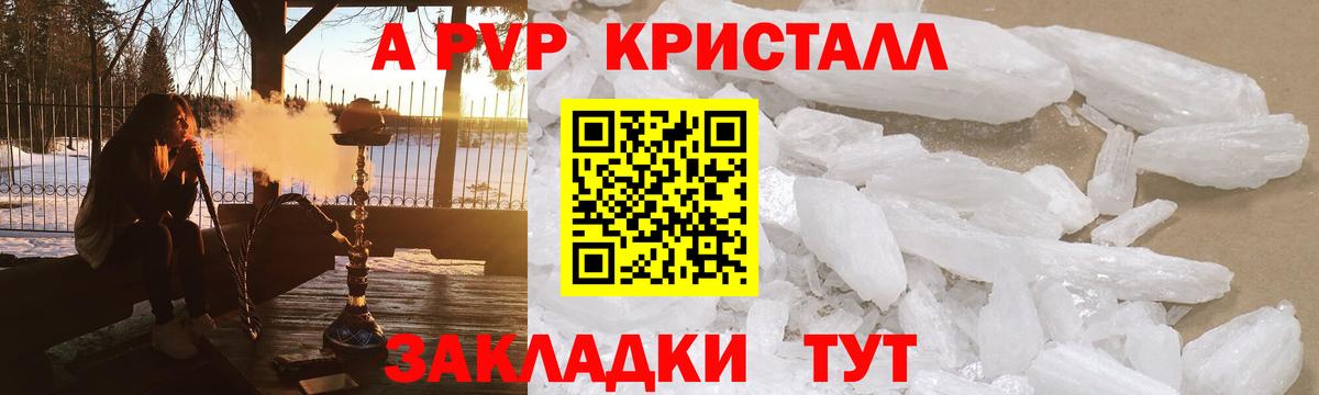 Батайск  A PVP  A-PVP кристаллы  Вход с VPN  где можно купить наркотик  Alpha-PVP VHQ 
