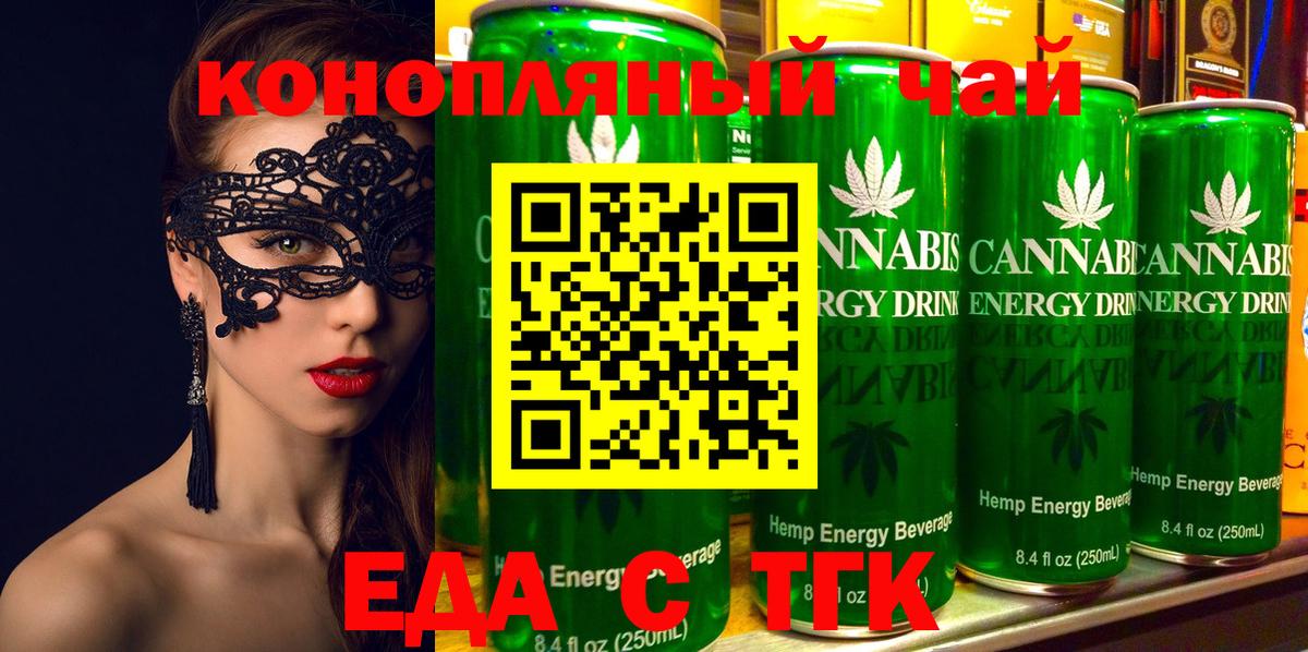 Cannafood марихуана Батайск