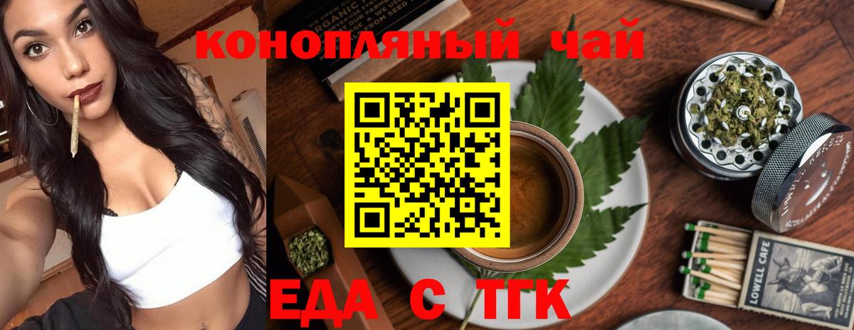 Батайск  Печенье с ТГК конопля  Вход с VPN 