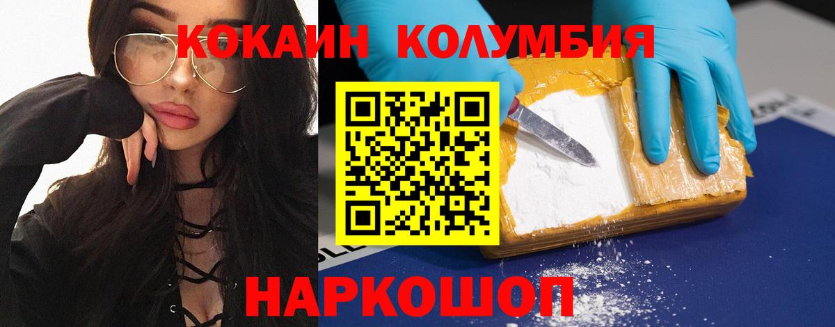 Кокаин  КОКАИН 99%  Вход с VPN  Батайск  КОКАИН 97% 