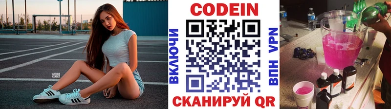 Кодеиновый сироп Lean Purple Drank  где продают   Батайск 