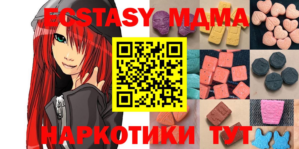 Ecstasy 300 mg  Экстази  Батайск  Вход с VPN 