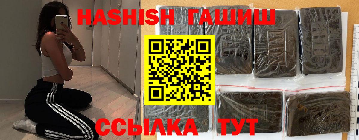 Гашиш  Гашиш Premium  Батайск  дарнет шоп  Гашиш Cannabis  Вход с VPN 