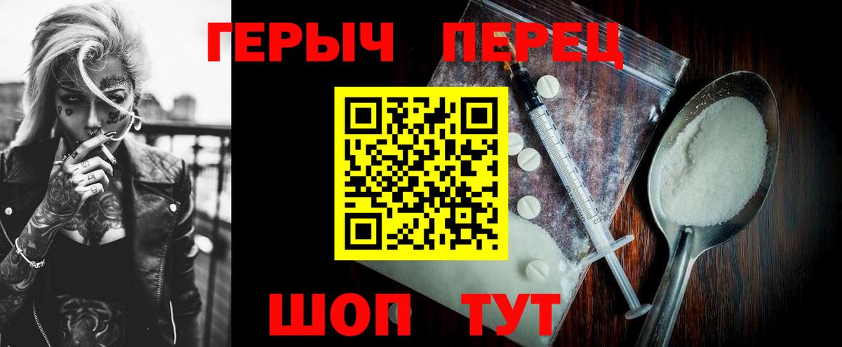 Батайск  Героин Heroin  Вход с VPN 