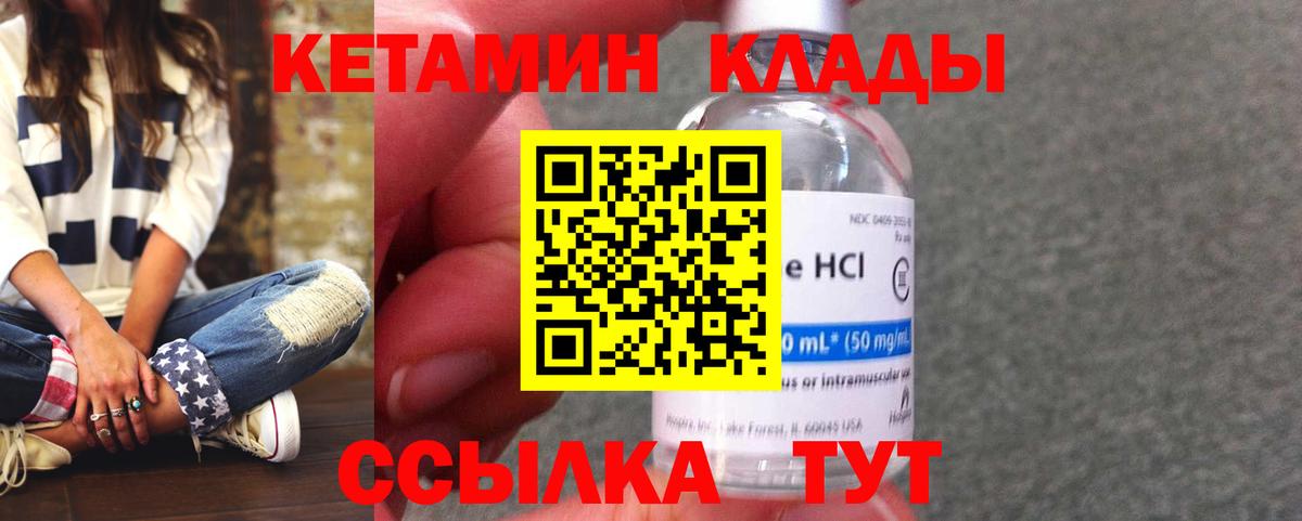 Кетамин VHQ  Вход с VPN    сайт  Батайск  КЕТАМИН ketamine 