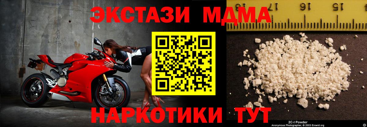 Продажа наркотиков  Меф МЯУ МЯУ   ГАШ  Вход с VPN  Конопля  ЭКСТАЗИ  Батайск  Гашиш 