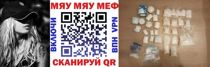 МЯУ-МЯУ VHQ  Батайск 