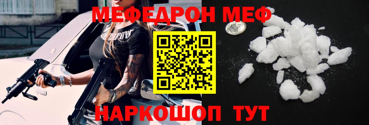 МЯУ-МЯУ мяу мяу  Вход с VPN  МЯУ-МЯУ  Мефедрон  Батайск  МЯУ-МЯУ 4 MMC 