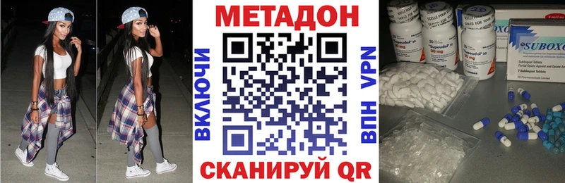 Метадон methadone  Батайск 
