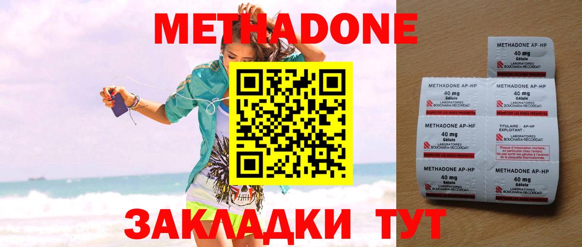 МЕТАДОН белоснежный Батайск