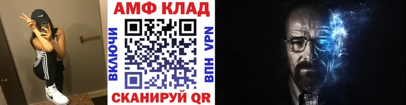 МЕТАМФЕТАМИН винт  купить закладку  Батайск 