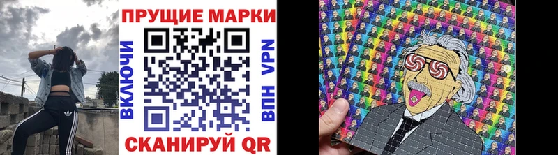 Наркотические марки 1500мкг  Батайск 
