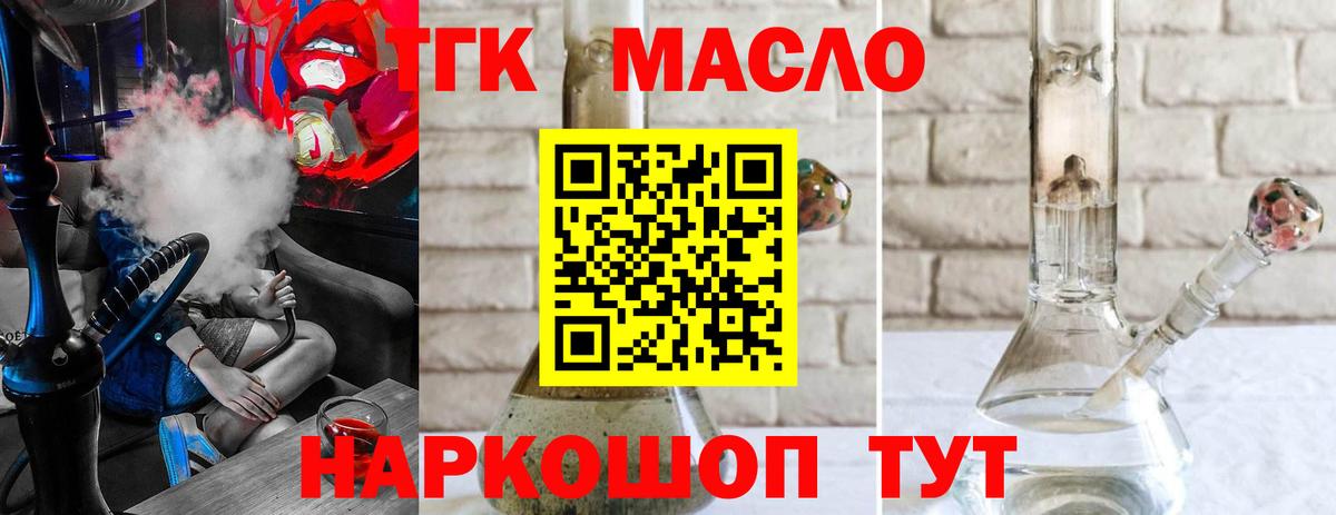 Дистиллят ТГК вейп  Вход с VPN  Батайск 