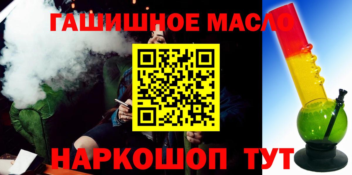 Дистиллят ТГК THC oil Батайск