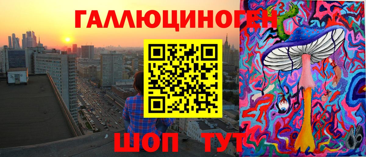 Батайск  наркота  Вход с VPN  Галлюциногенные грибы ЛСД 